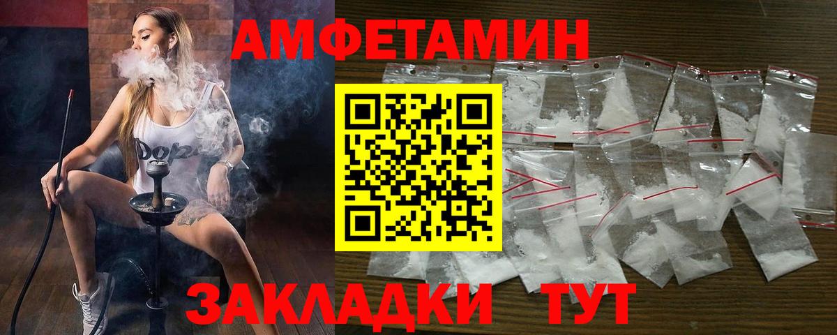 Миасс  АМФЕТАМИН VHQ  АМФ  Вход с VPN 