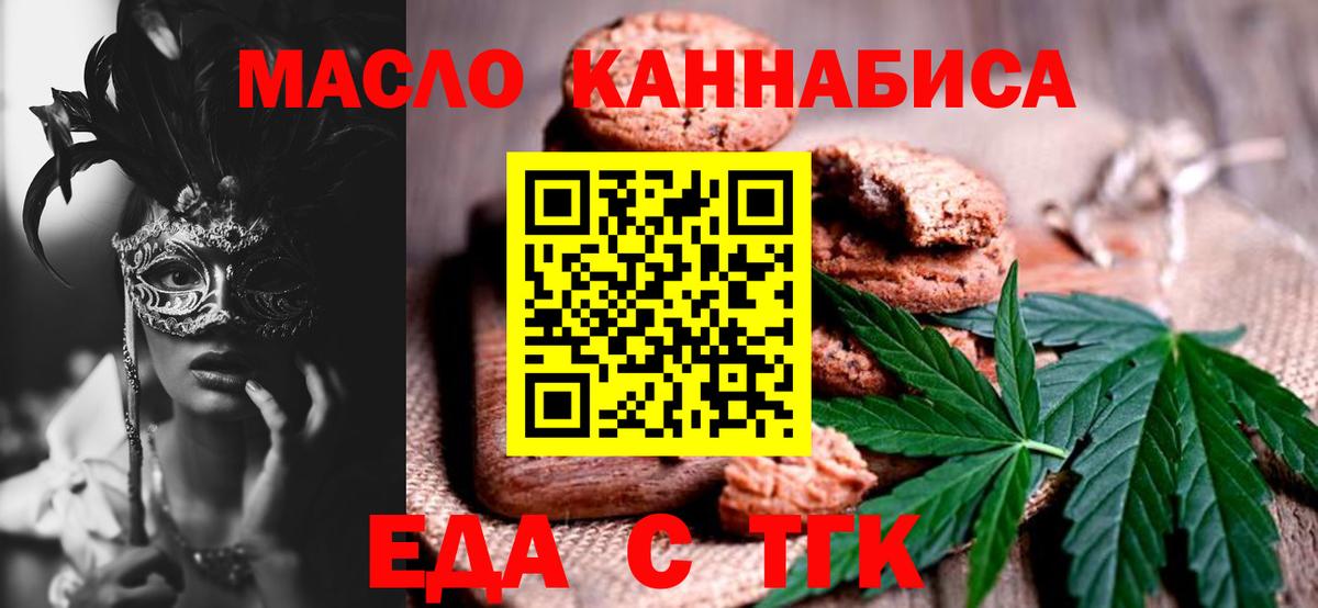 Canna-Cookies марихуана Миасс