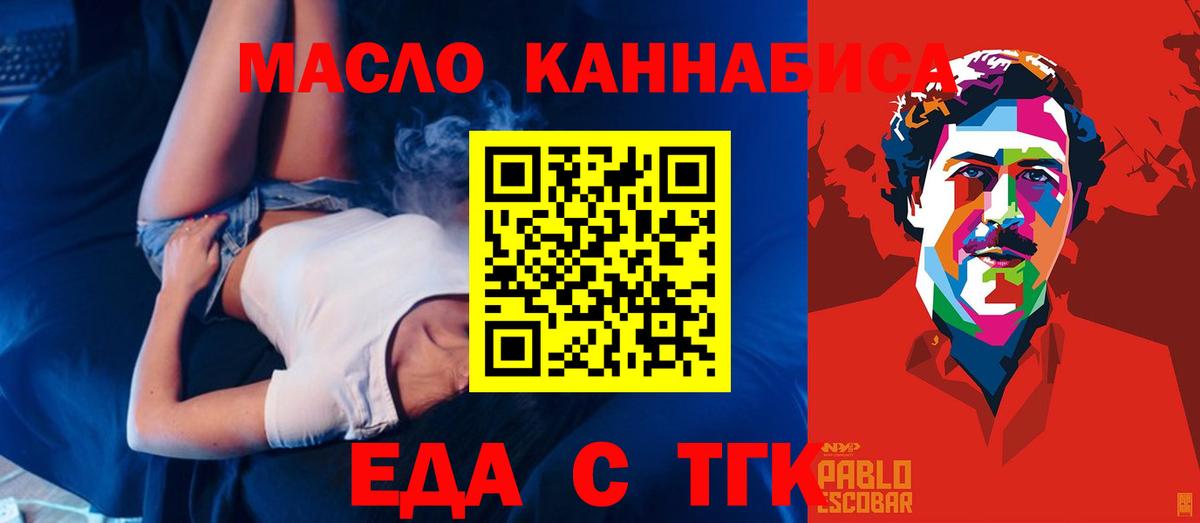 Canna-Cookies марихуана  Вход с VPN  Миасс 