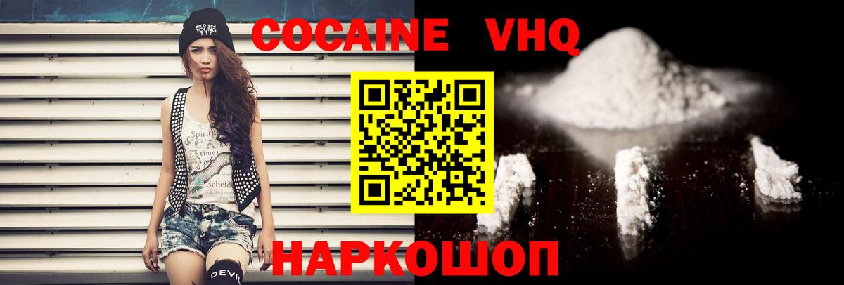Миасс  COCAIN 98%  Cocaine Fish Scale  КОКАИН  Вход с VPN 