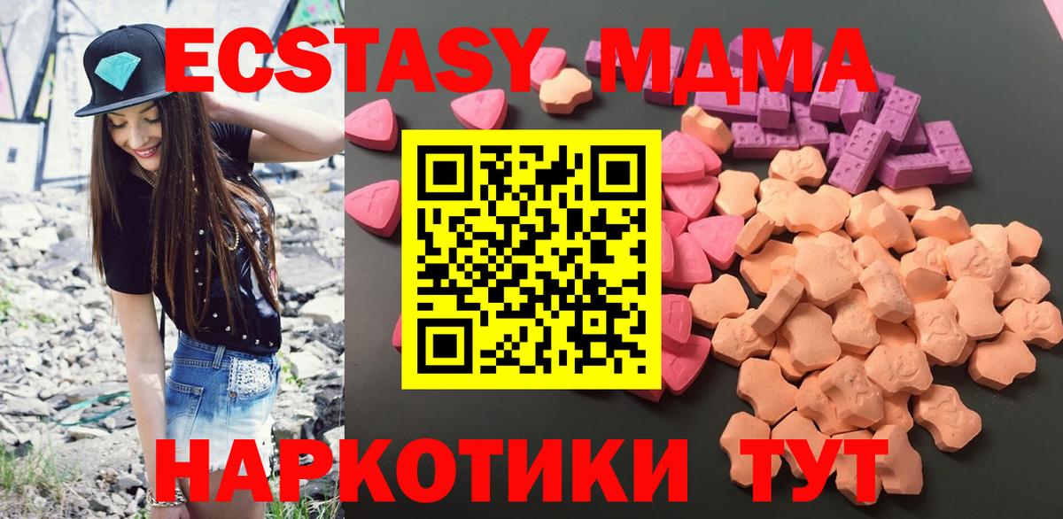 Экстази  Вход с VPN  ЭКСТАЗИ Cube  Миасс  ЭКСТАЗИ MDMA 