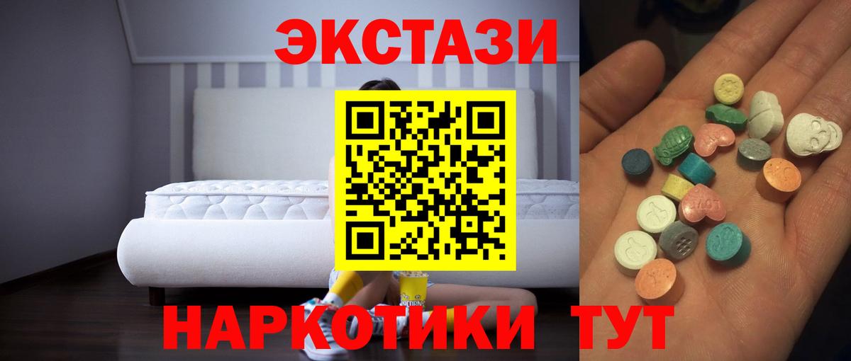 Ecstasy таблы Миасс