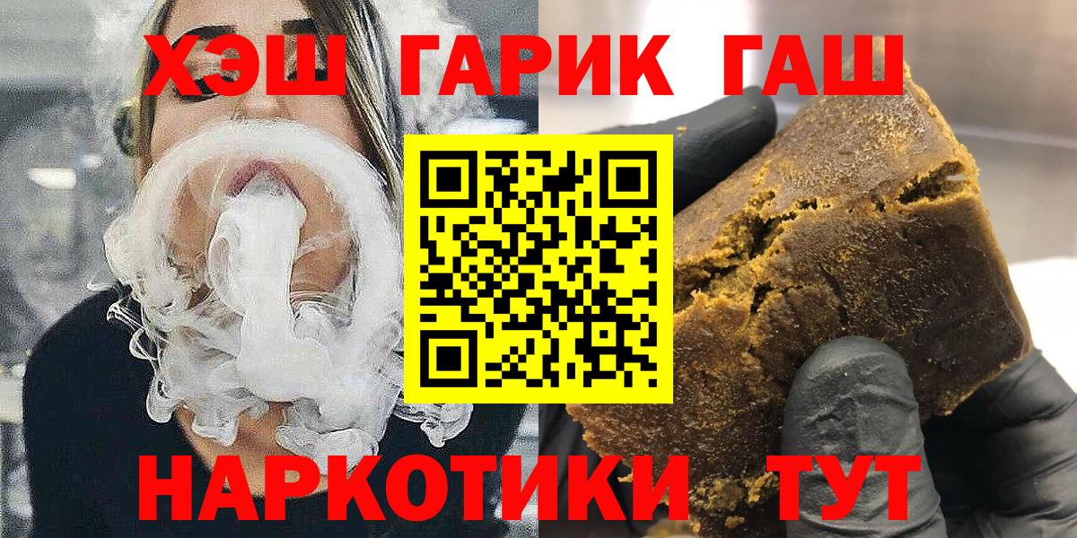 Гашиш ice o lator  Гашиш Ice-O-Lator  Вход с VPN  ГАШИШ  Миасс 