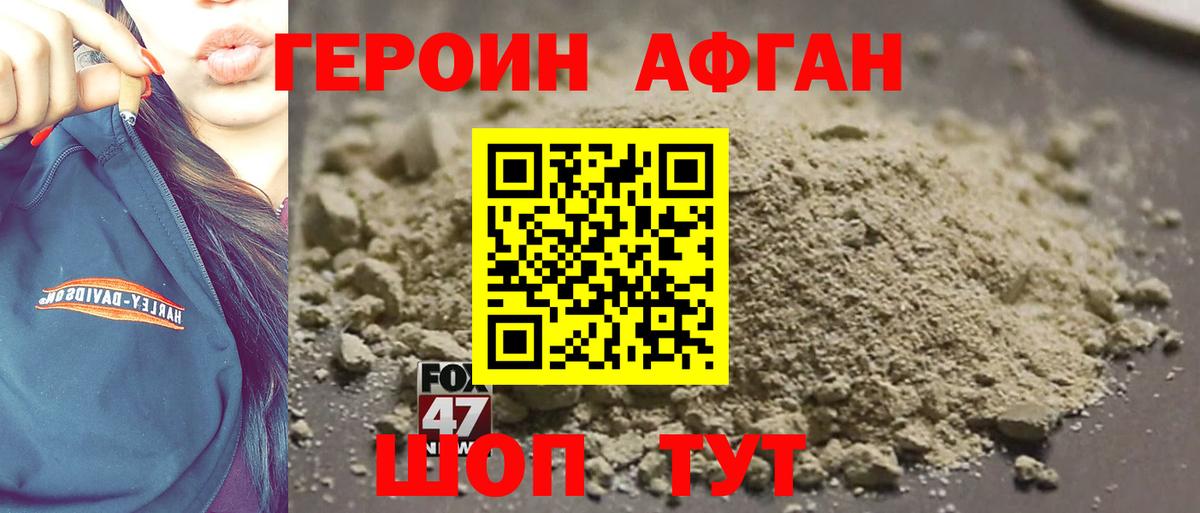 ГЕРОИН VHQ Миасс