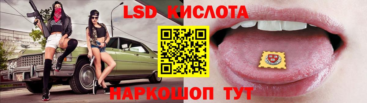 Лсд 25 экстази ecstasy  Вход с VPN  Миасс  Лсд 25 экстази ecstasy 