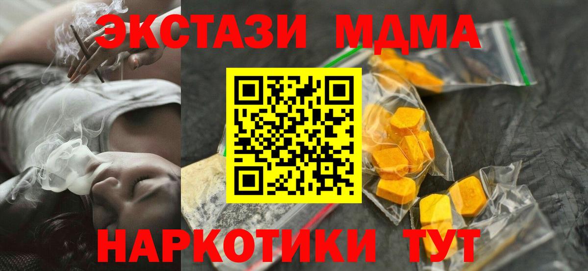 Миасс  MDMA crystal  МДМА кристаллы  Вход с VPN 