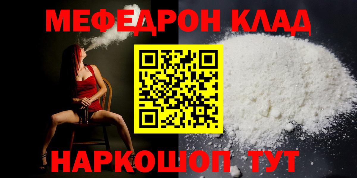 Миасс  наркота  МЯУ-МЯУ  Вход с VPN  МЯУ-МЯУ 4 MMC  Меф 
