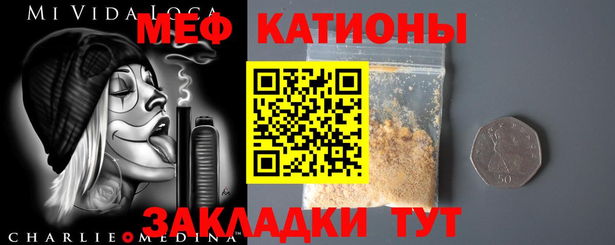 Мефедрон  Миасс