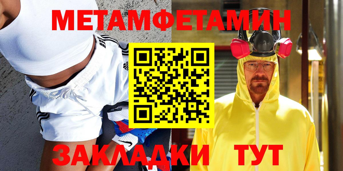МЕТАМФЕТАМИН винт  МЕТАМФЕТАМИН винт  Вход с VPN  Миасс 