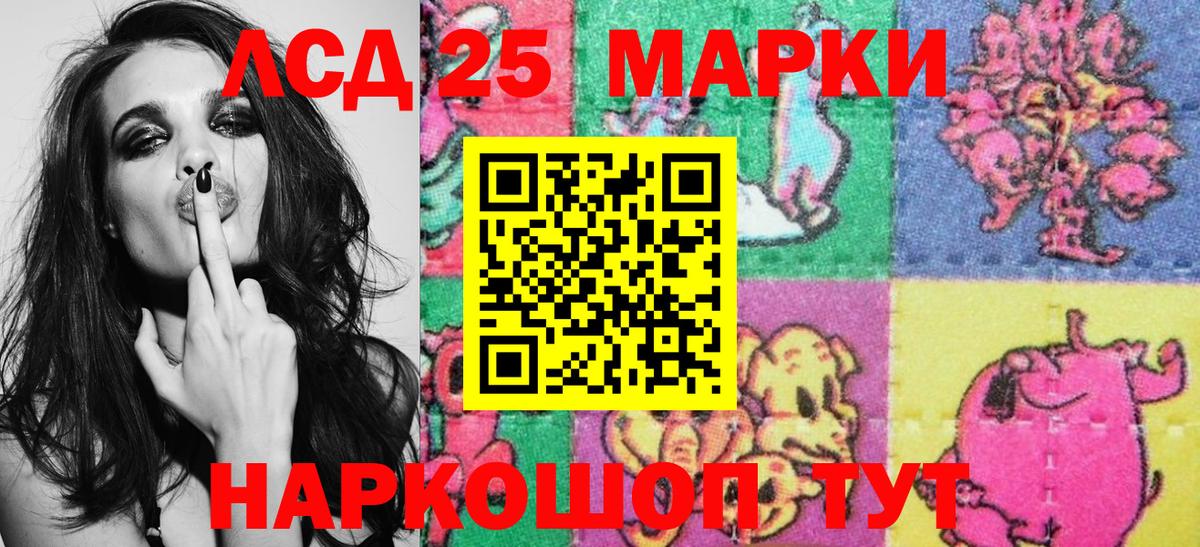 Марки 25I-NBOMe 1,5мг  Марки 25I-NBOMe 1,5мг  Миасс  Вход с VPN 