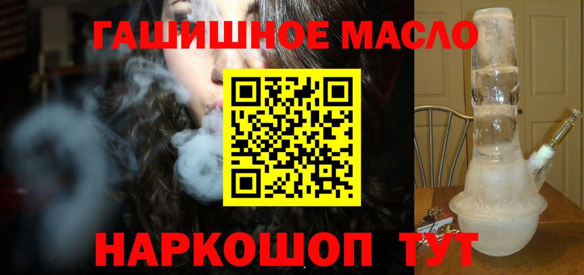 ТГК вейп  дарнет шоп  Миасс  Вход с VPN 