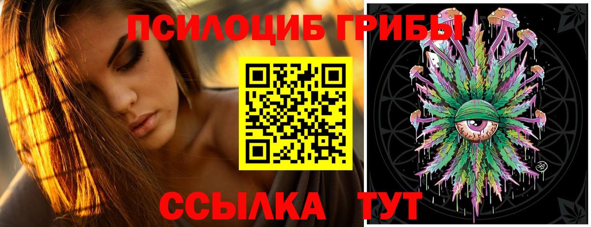 Псилоцибиновые грибы ЛСД  Вход с VPN  Миасс 